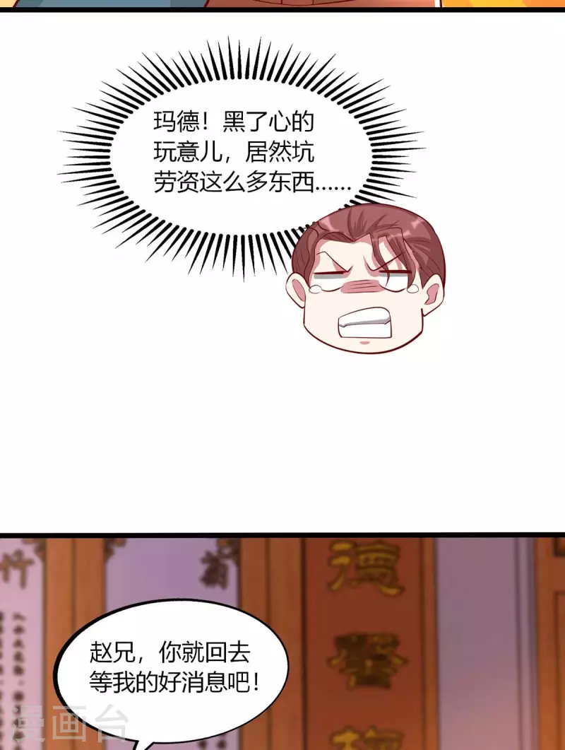 第280话 找帮手23
