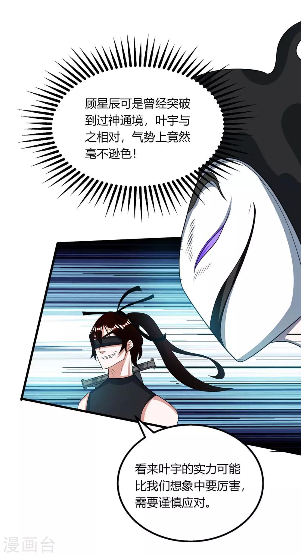 第212话 宝物出世4