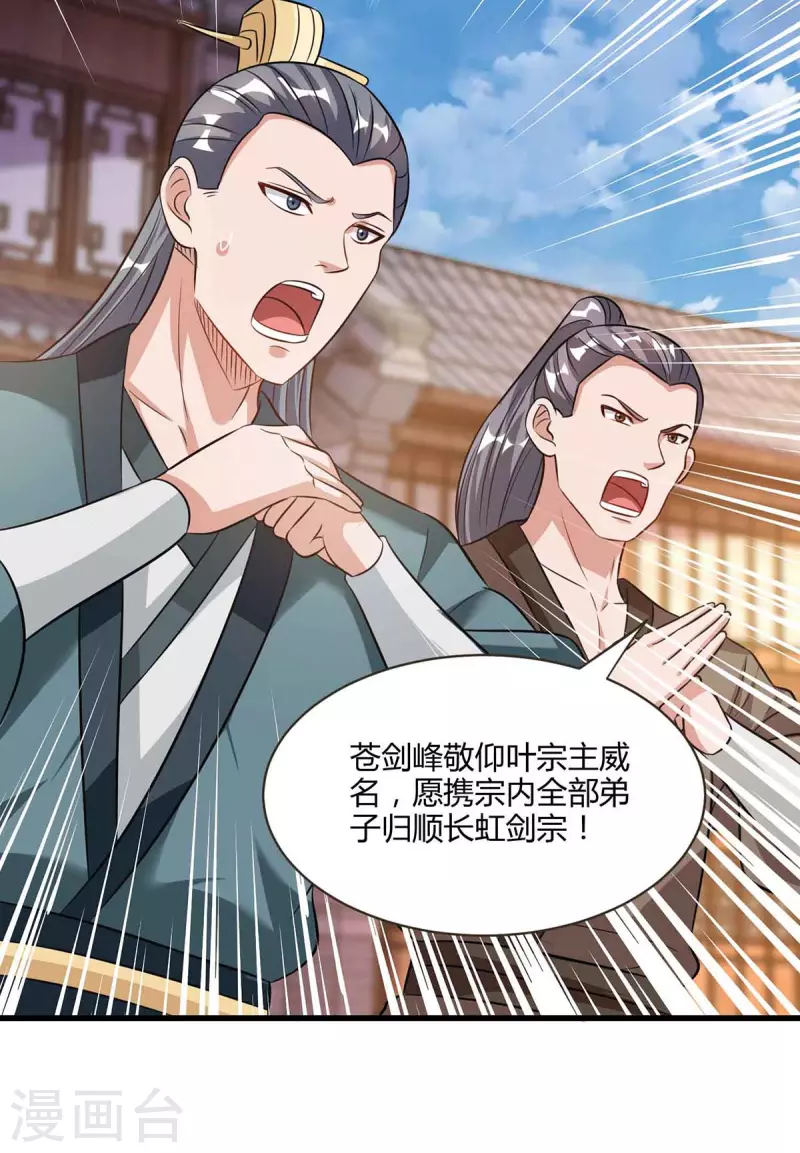 第292话 讨伐唐家堡5