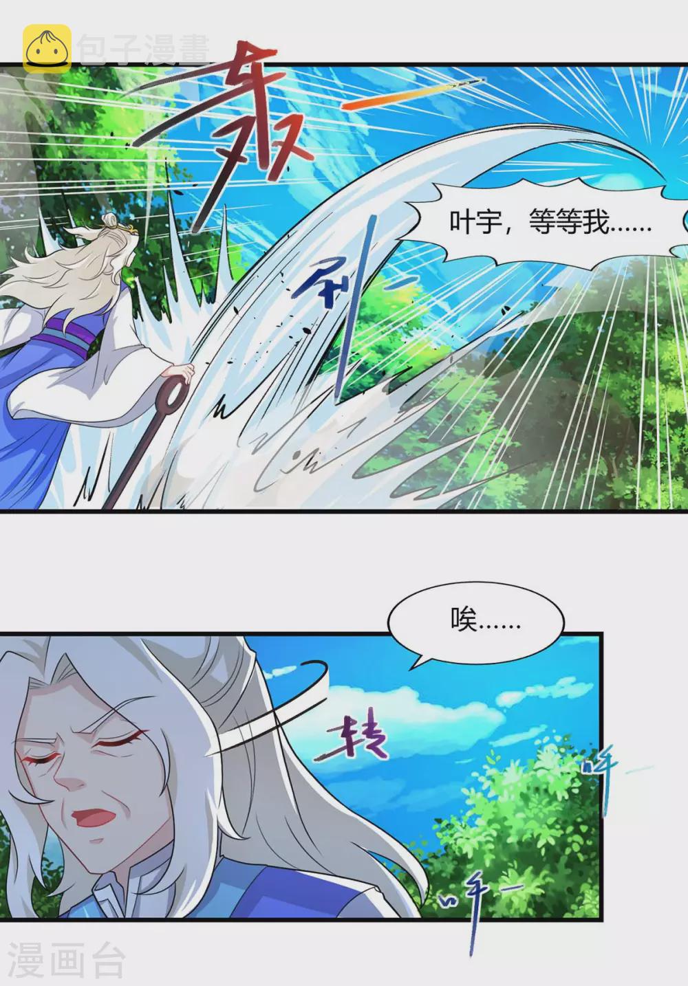 第248话 女大不中留22