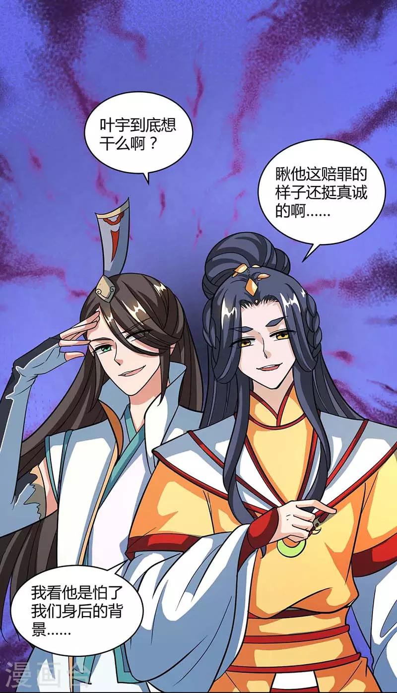 第138话 阴谋13