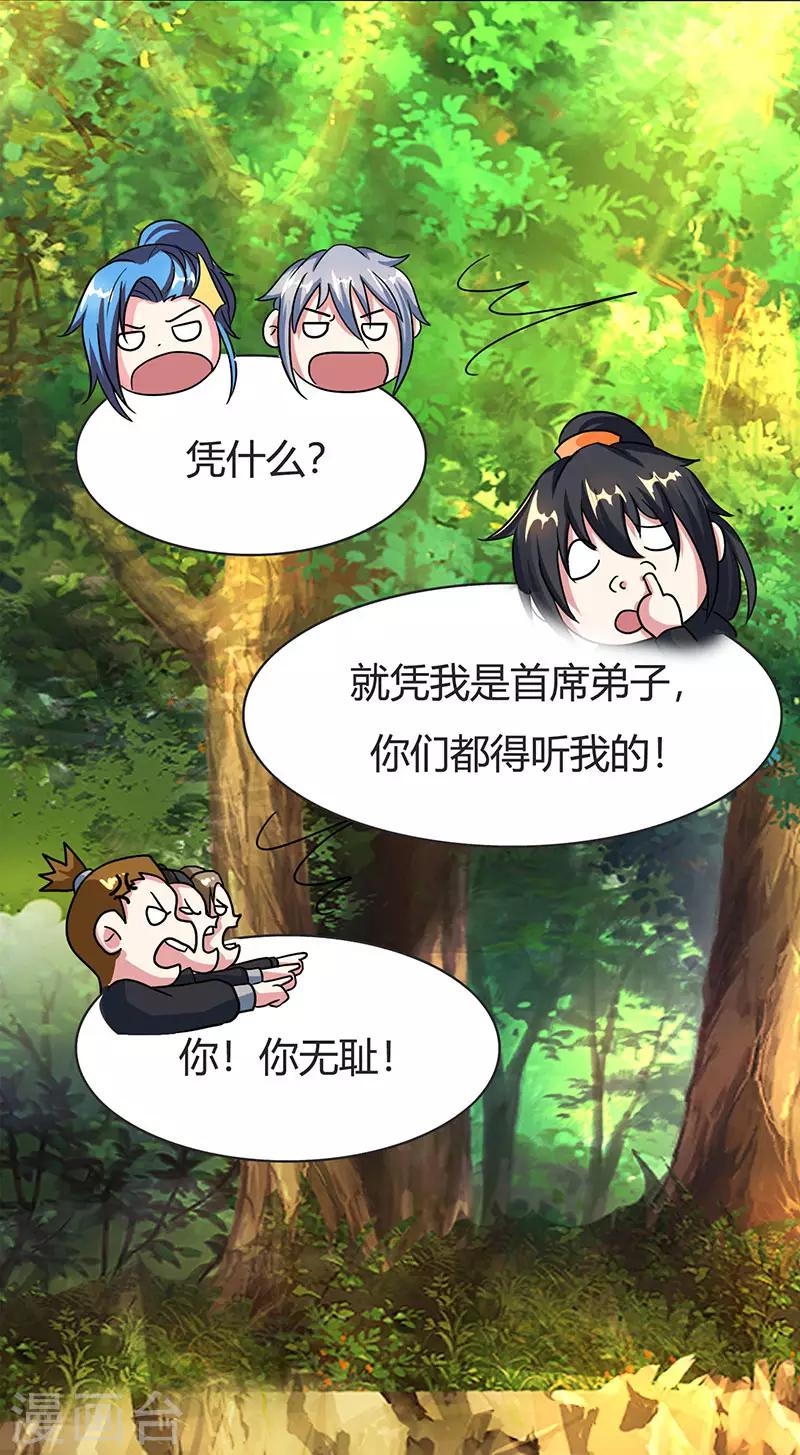 第71话 地士聚灵32
