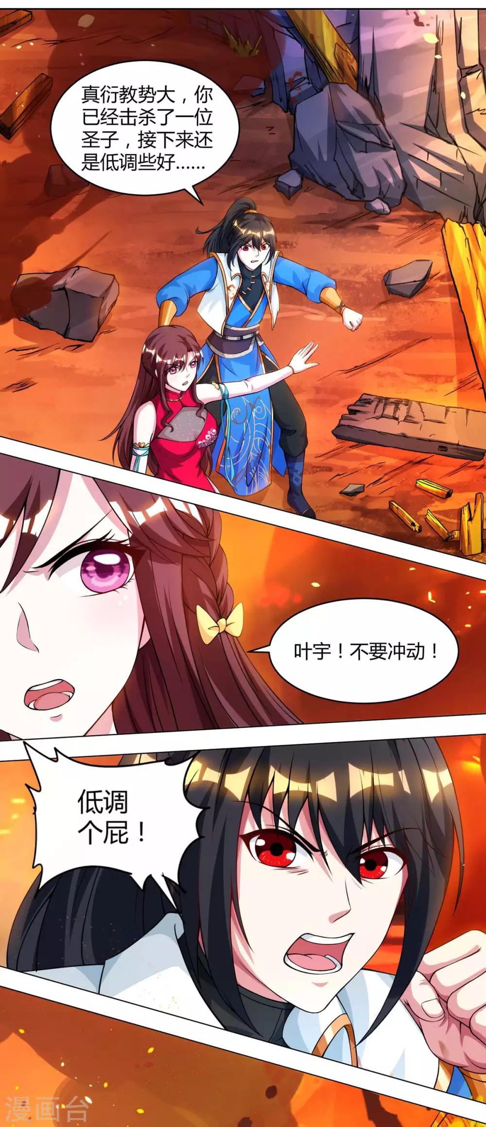 第149话 智斗3