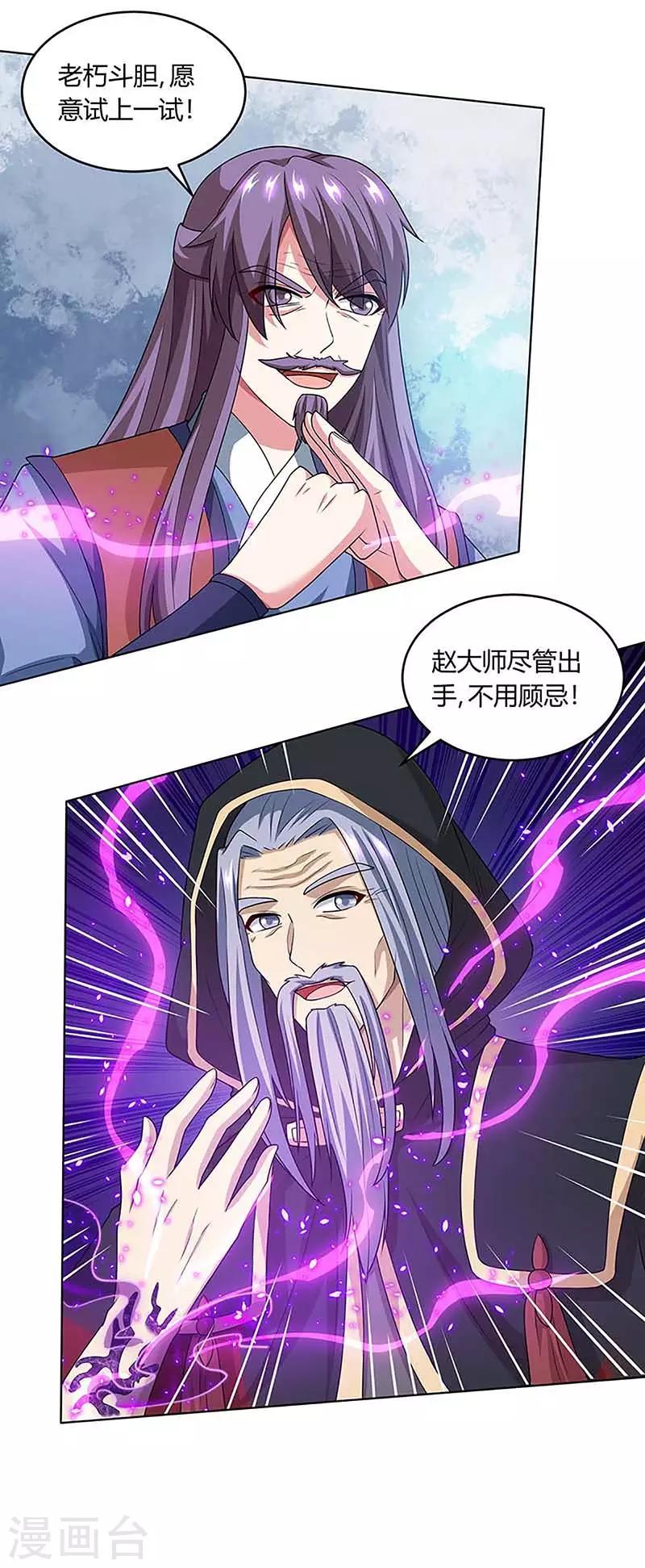 第189话 我来解决7