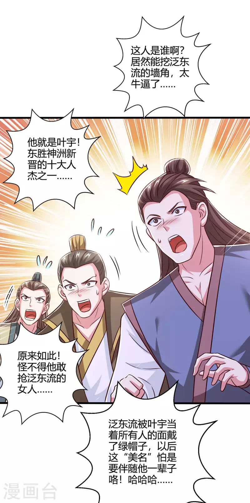 第351话 当衆打脸24
