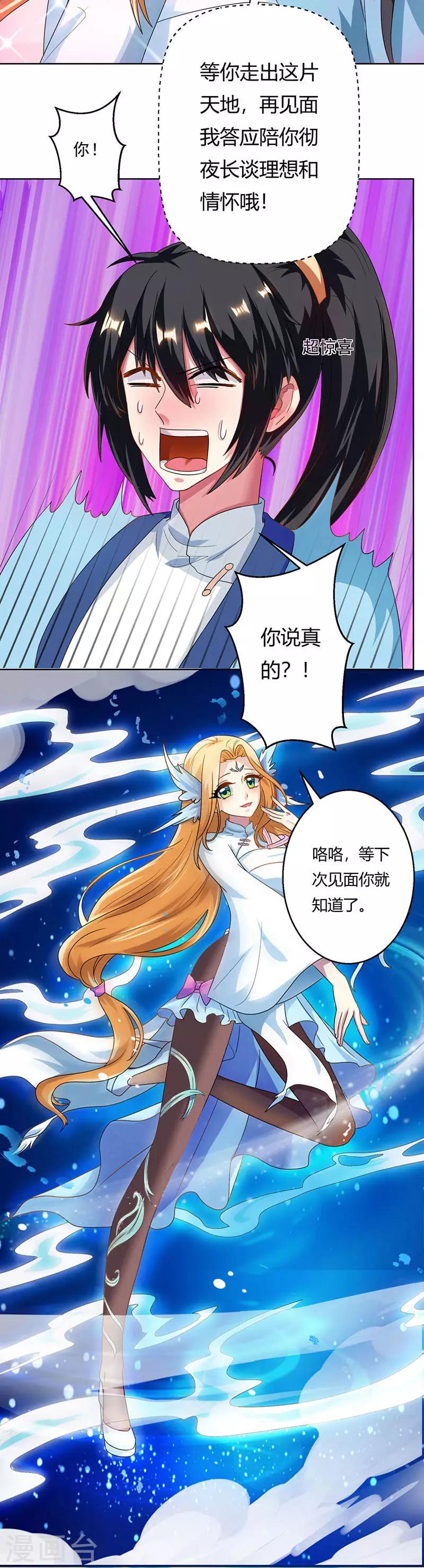 第41话 江湖再见14