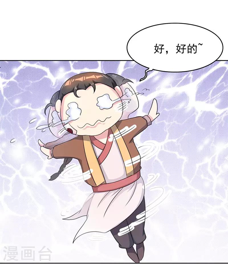 第53话 情书风波6