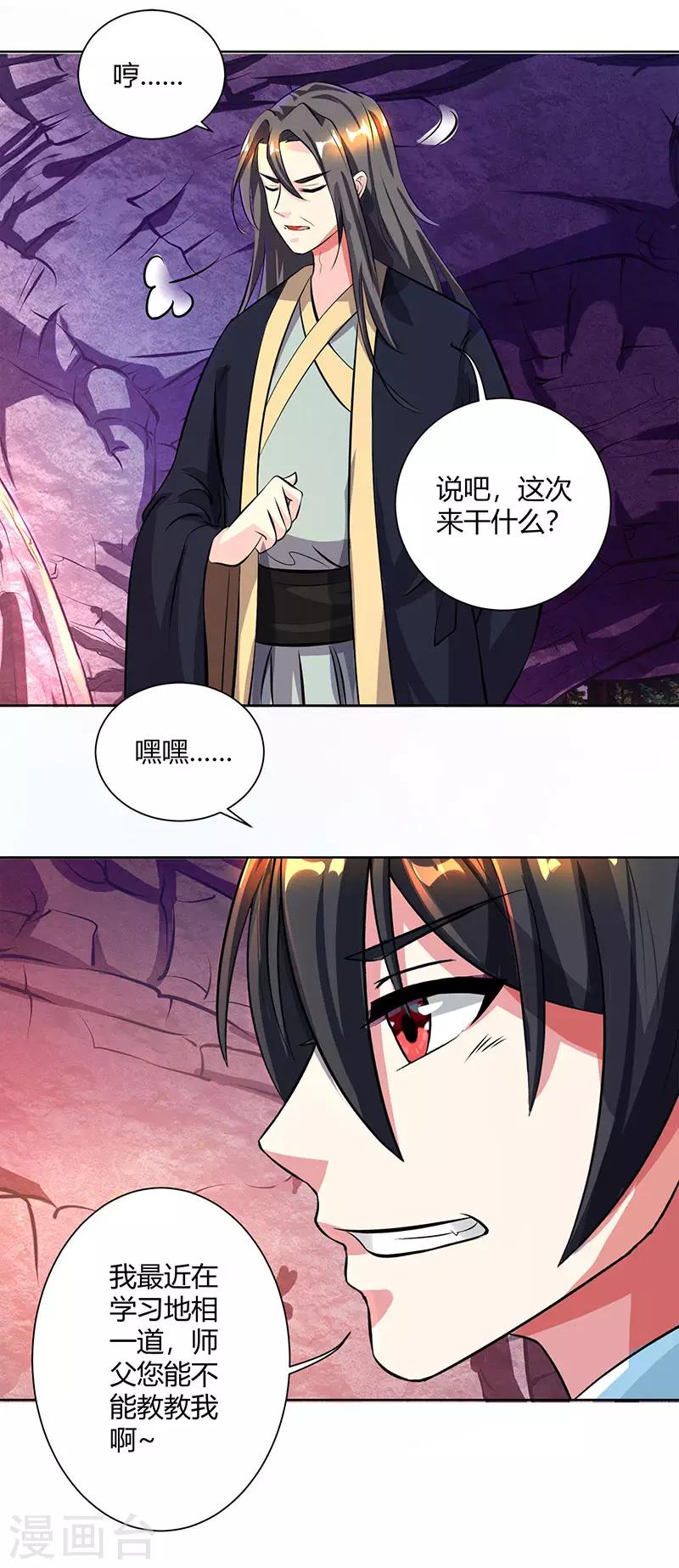 第66话 篆刻法9