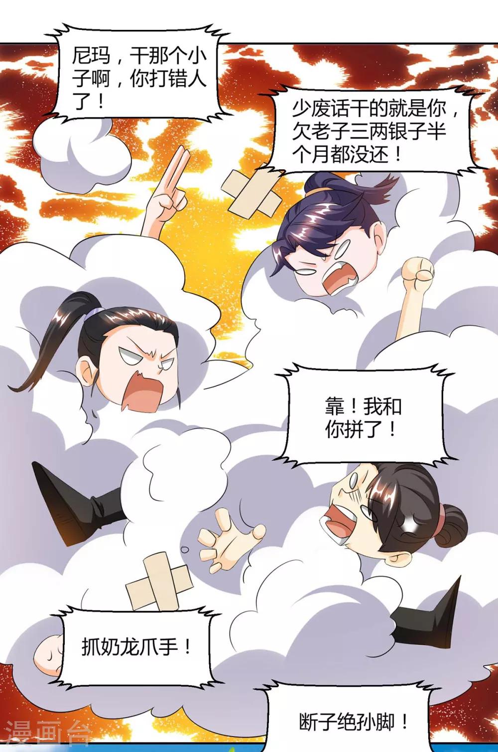 第154话 秦妖娆1