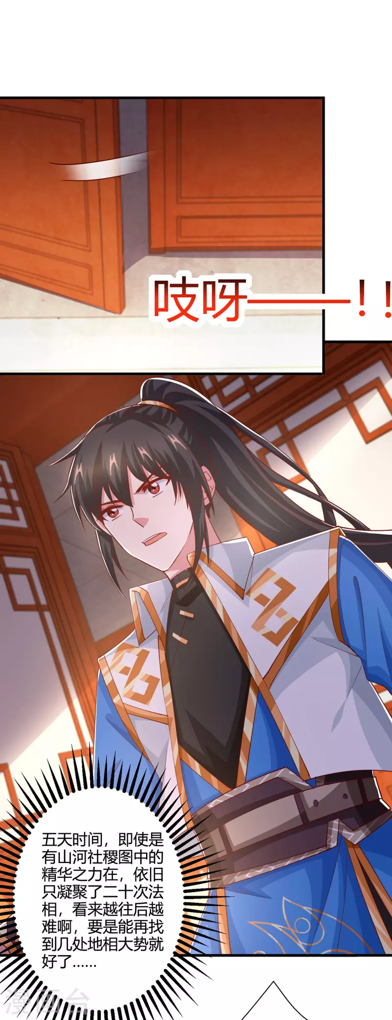 第410话 乱世将至25