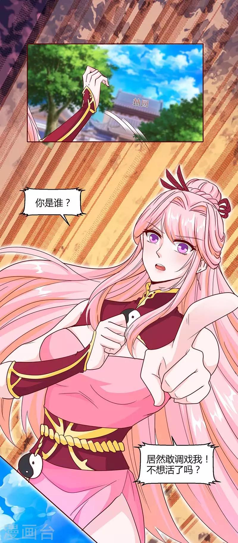 第155话 让你三招0