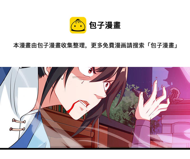 第36话 争夺厉峰40
