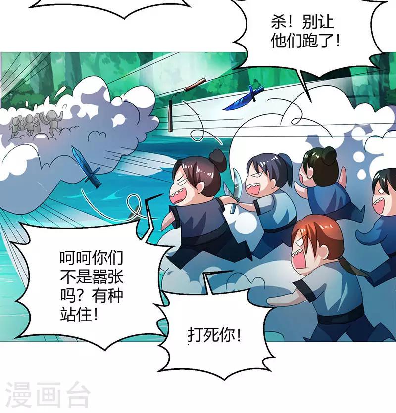 第79话 洗髓境，成！16