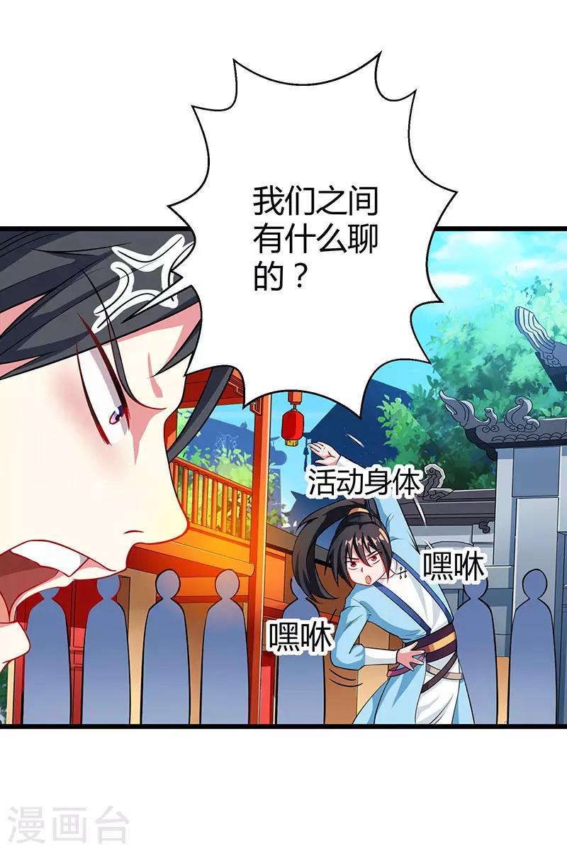 第34话 真犼11