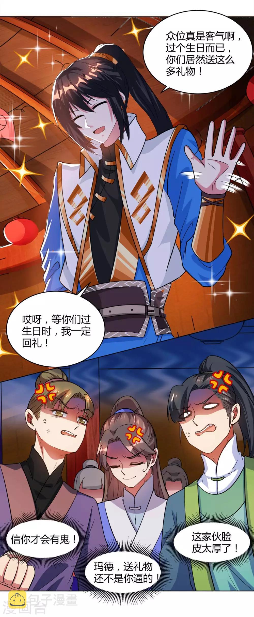 第140话 回礼7