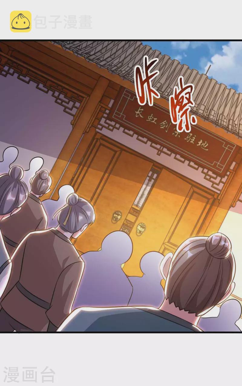 第292话 讨伐唐家堡6