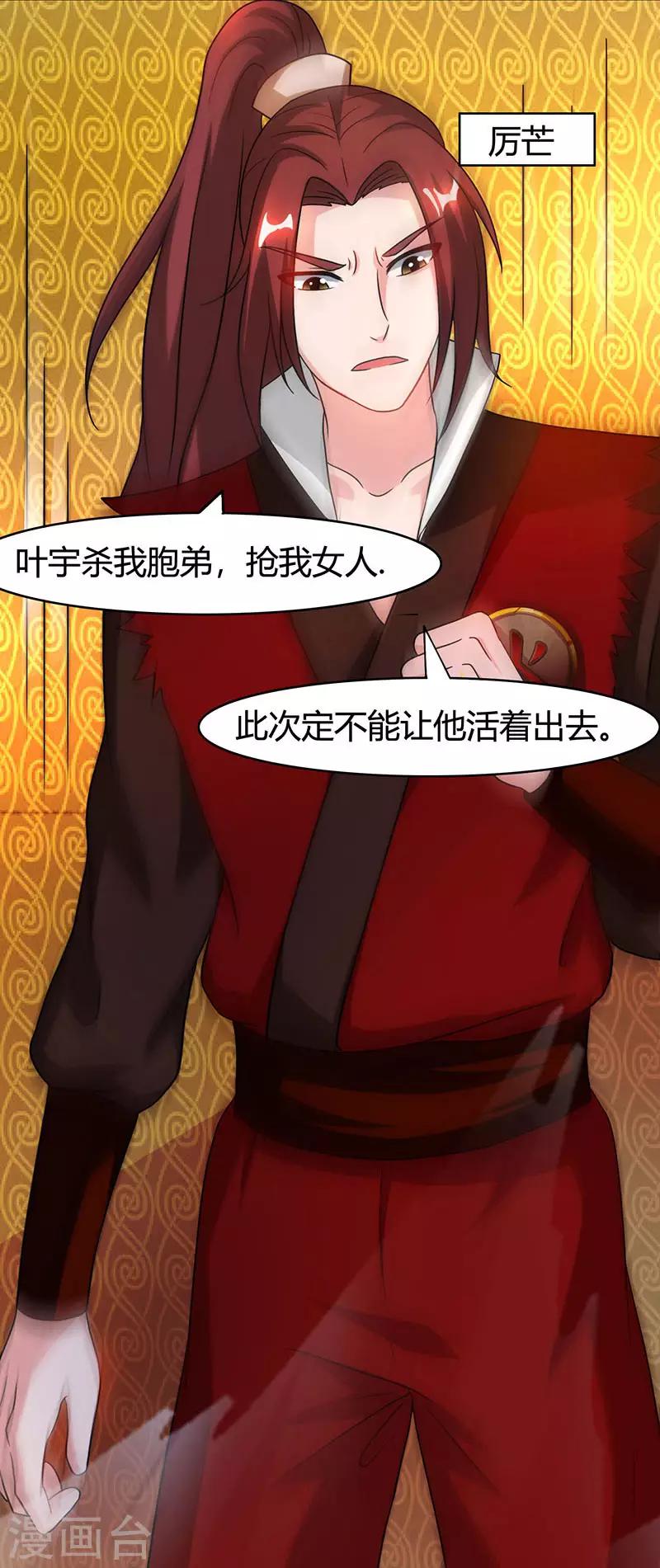 第75话 诱敌24