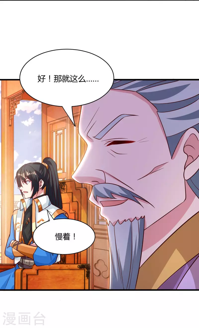 第285话 剑道评等22