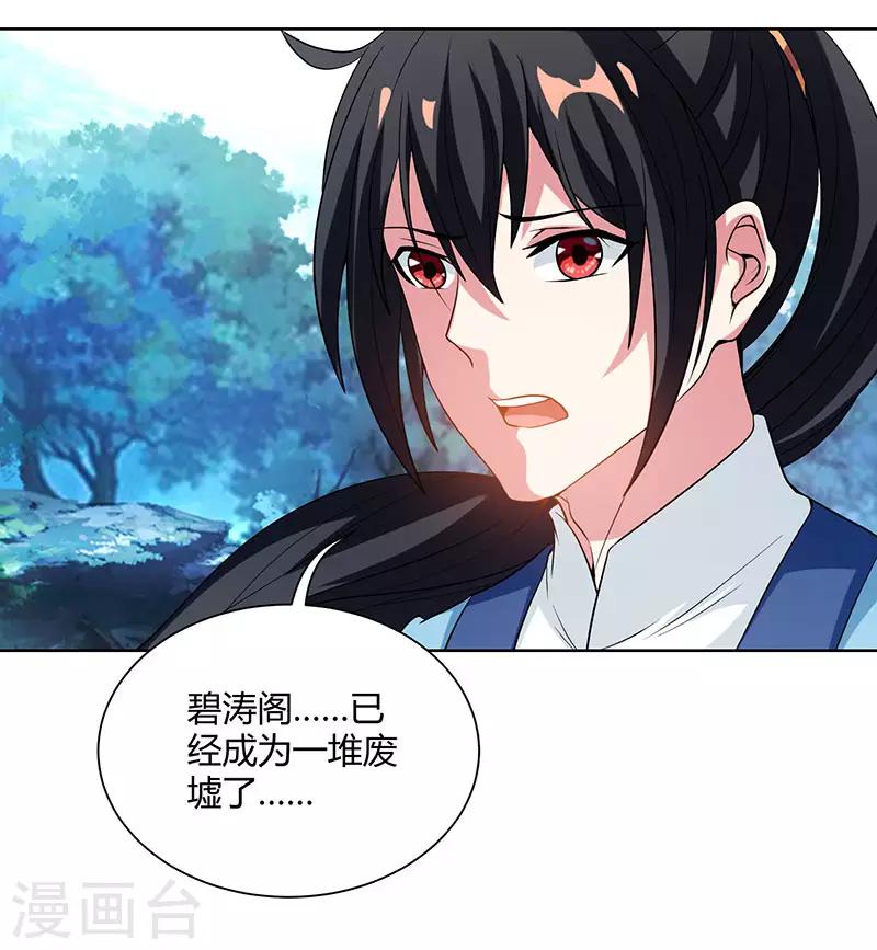 第99话 一个都不能留！30
