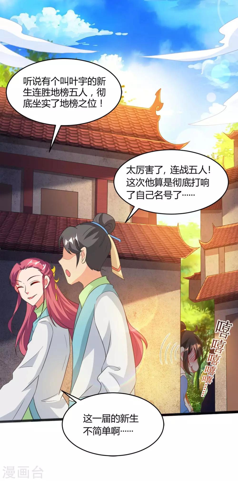 第159话 阴阳火池4