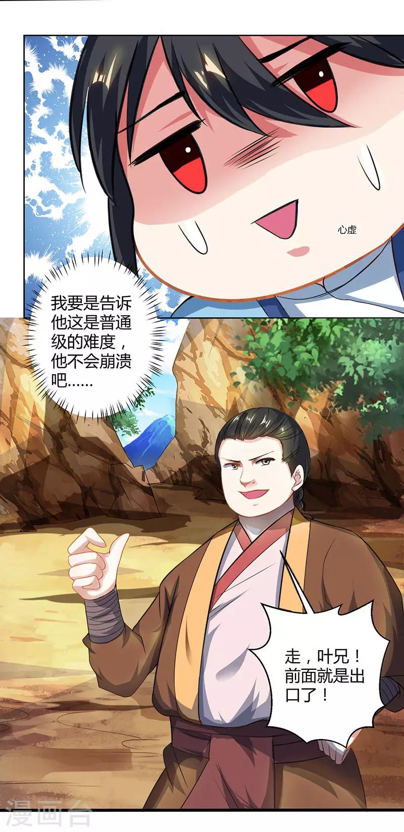 第46话 真假“地狱”9