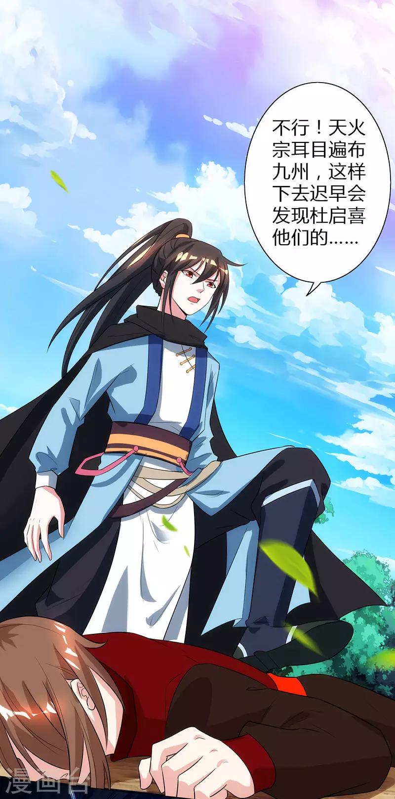 第106话 我意已决16
