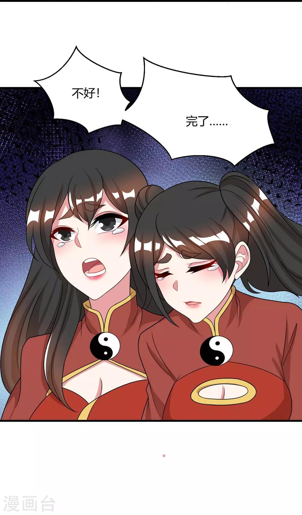 第228话 帮忙啊29