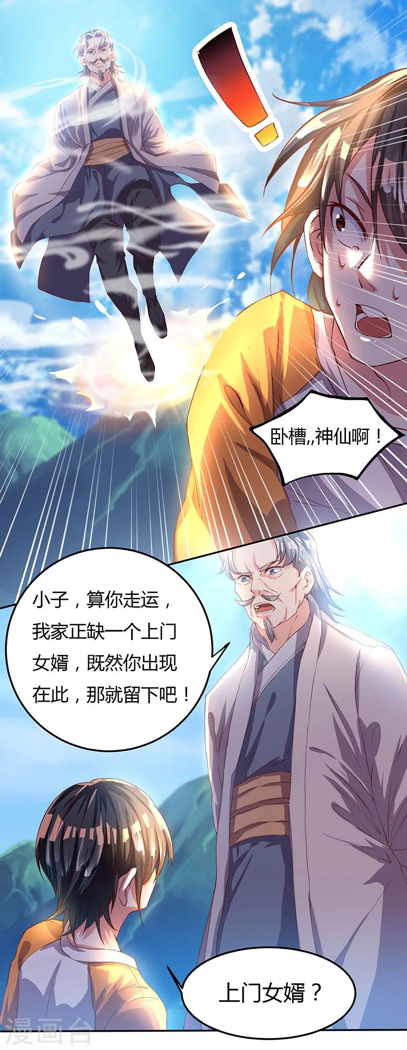 第1话 被异界痴汉围攻17