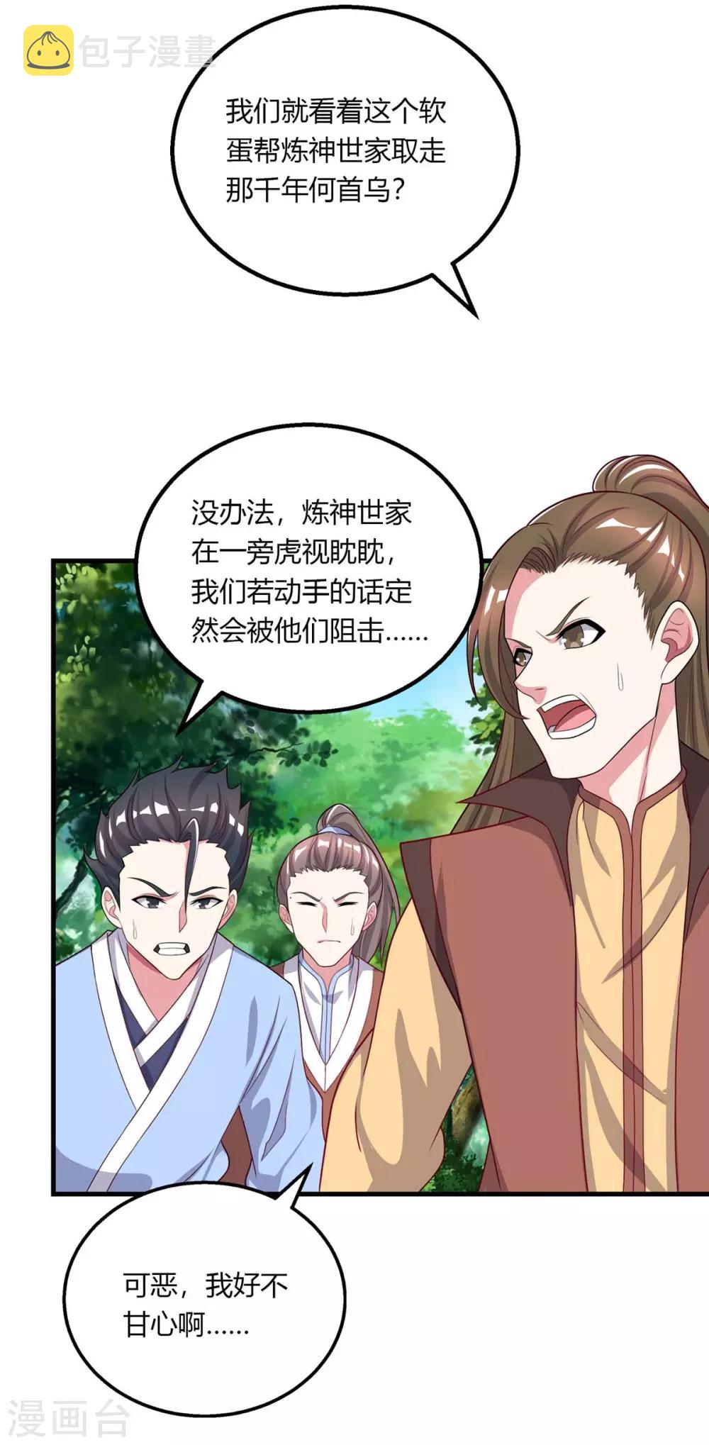 第204话 敬酒不吃吃罚酒1