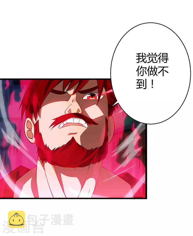 第36话 争夺厉锋13