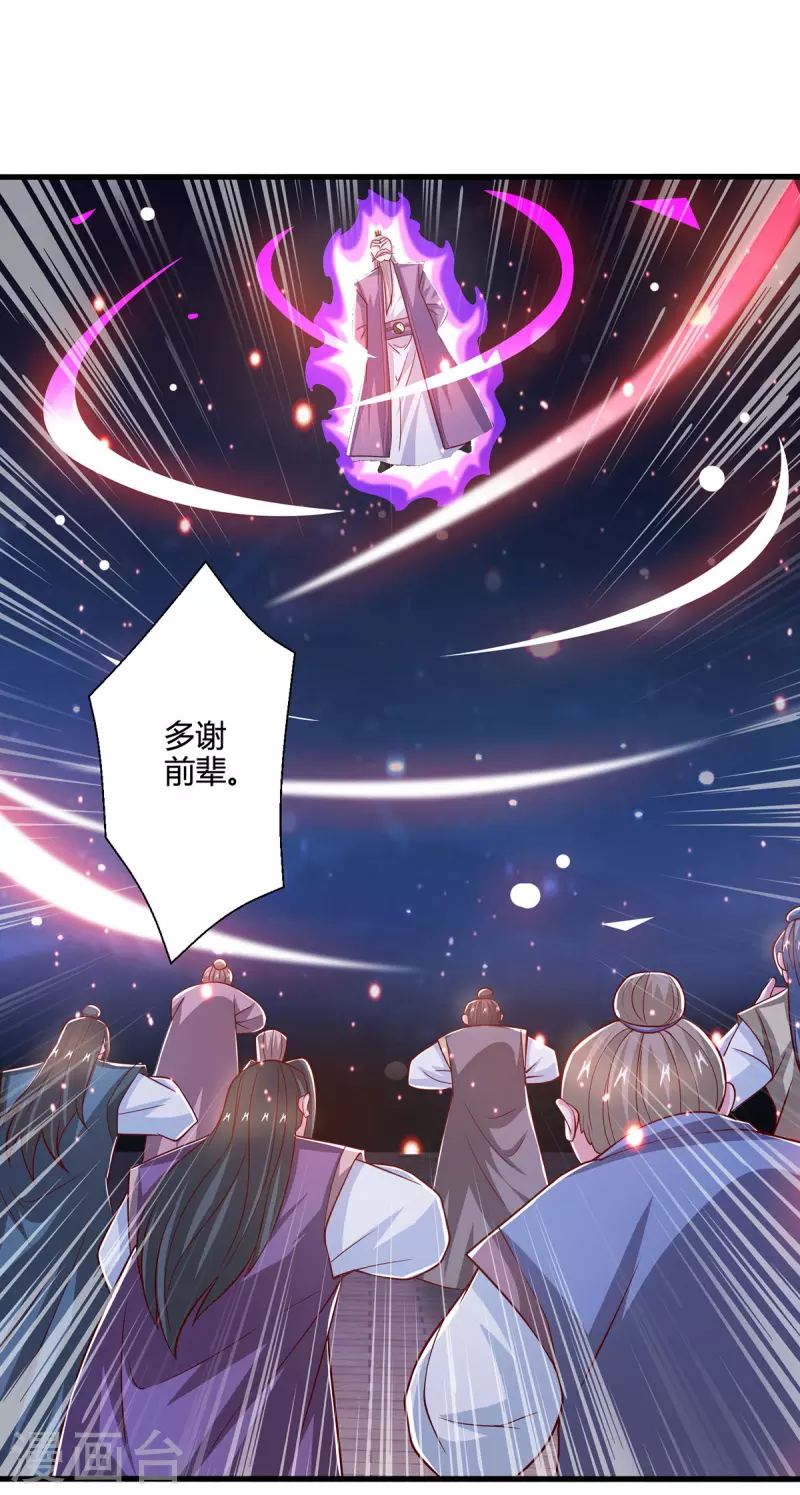 第380话 临阵突破26