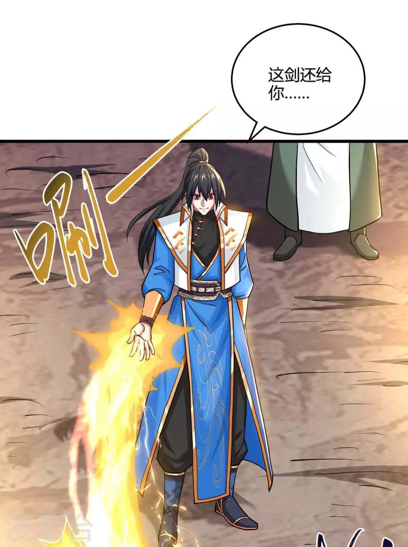 第322话 你这是什麽剑？26