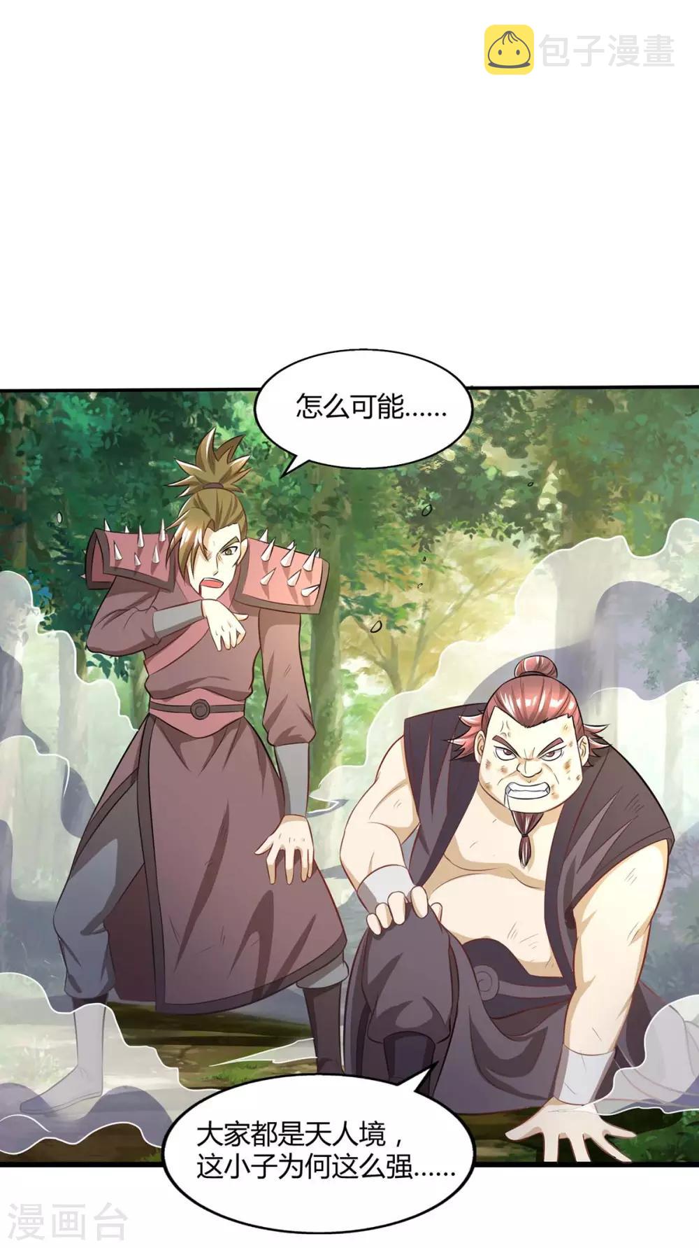 第196话 古世家族22