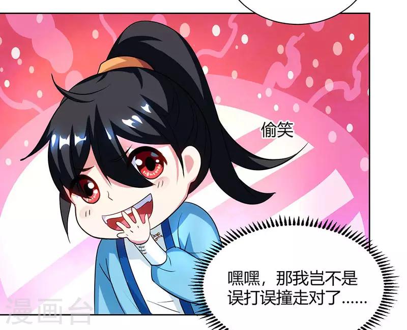第90话 莫无殇22