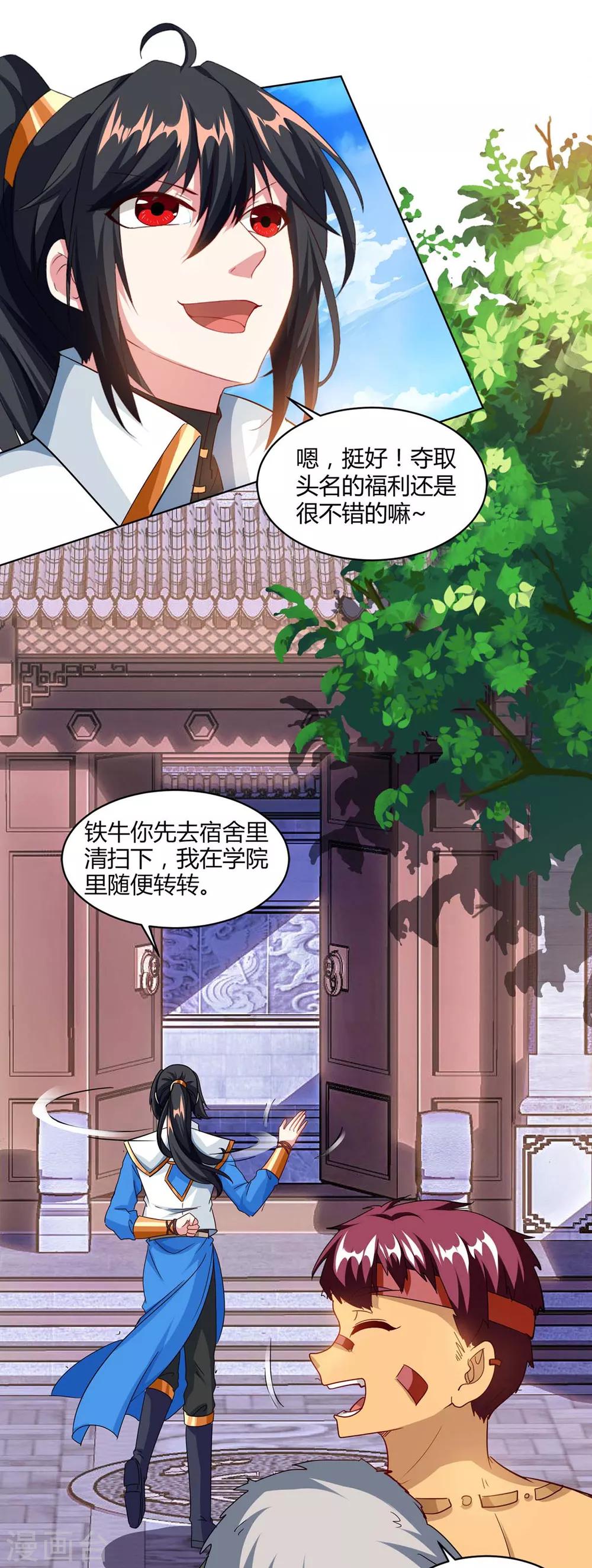 第154话 秦妖娆10