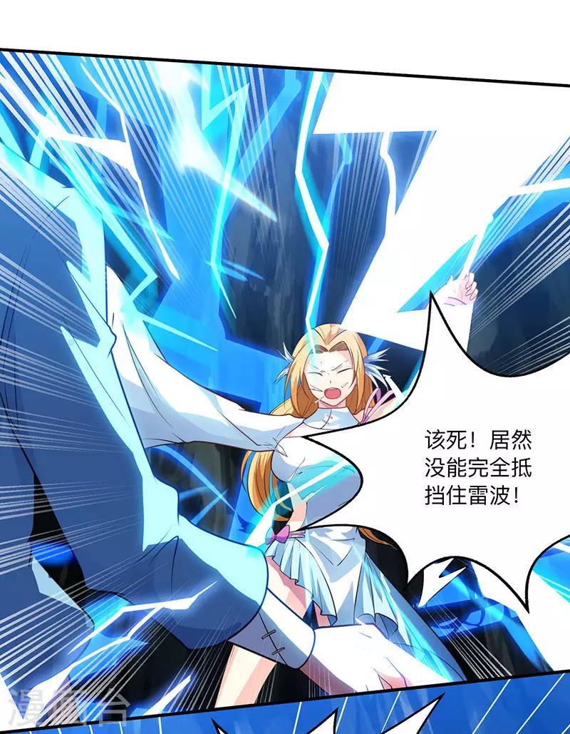 第19话 雷海之女21