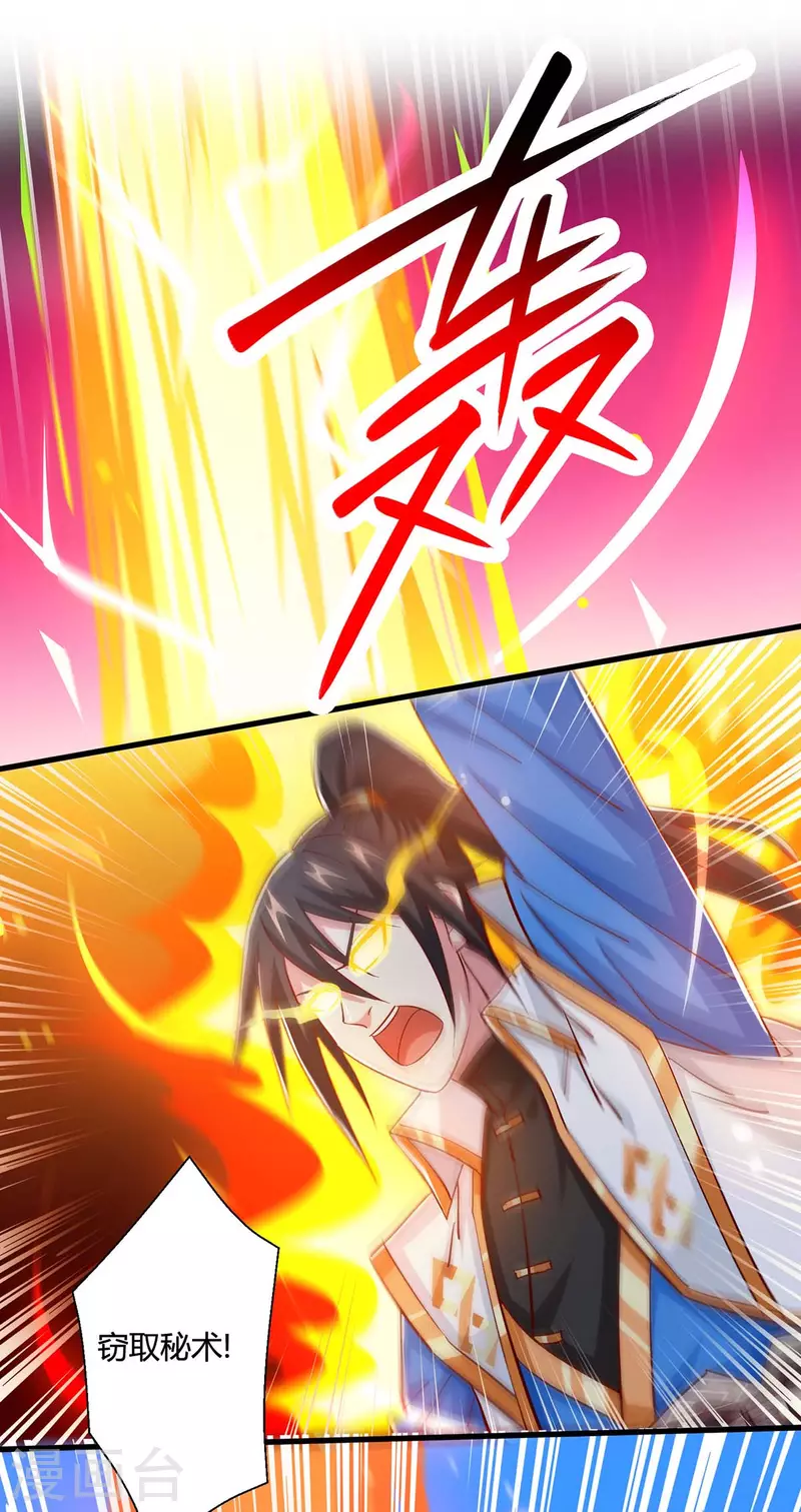 第356话 单挑真衍教主27