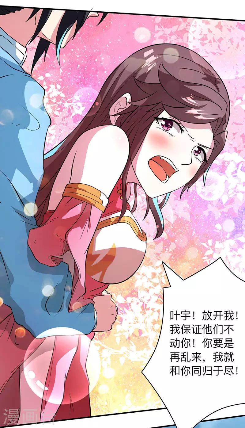 第15话 他必须死！16