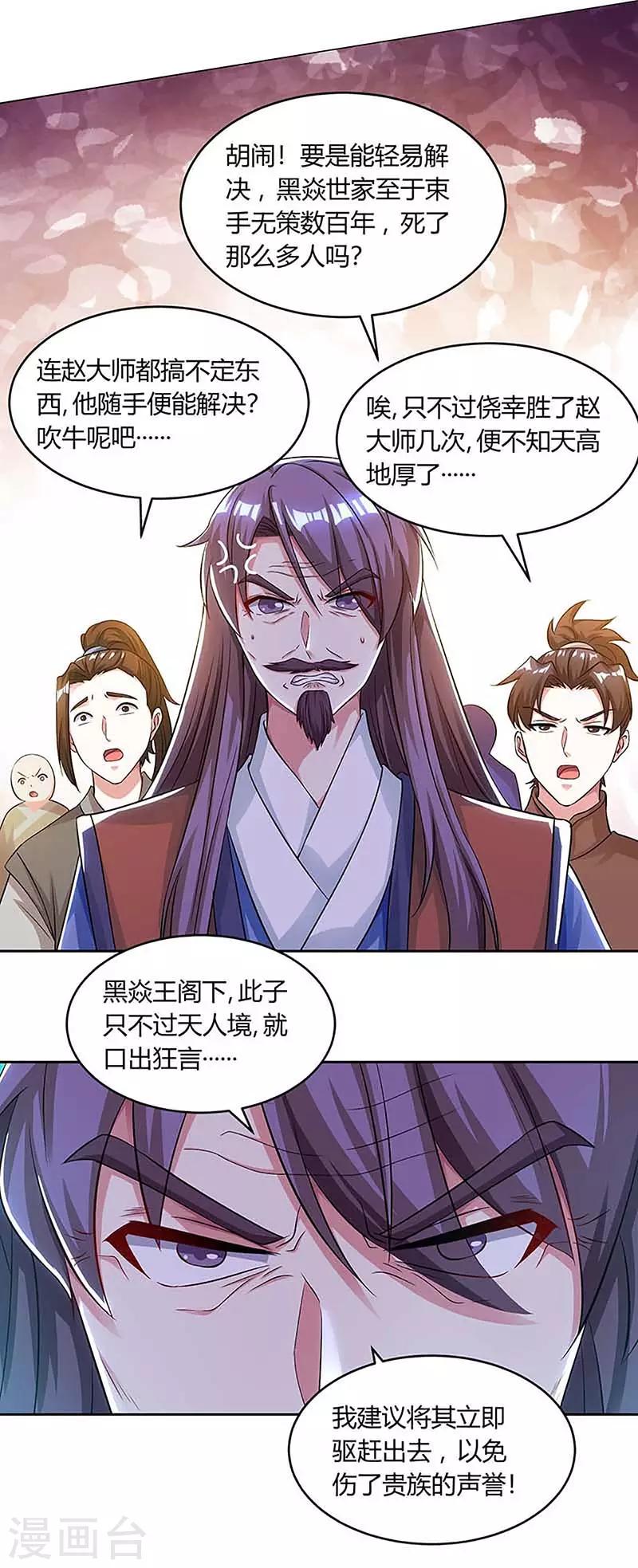 第189话 我来解决14