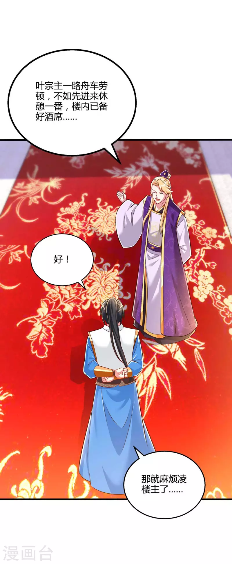 第306话 深谈16