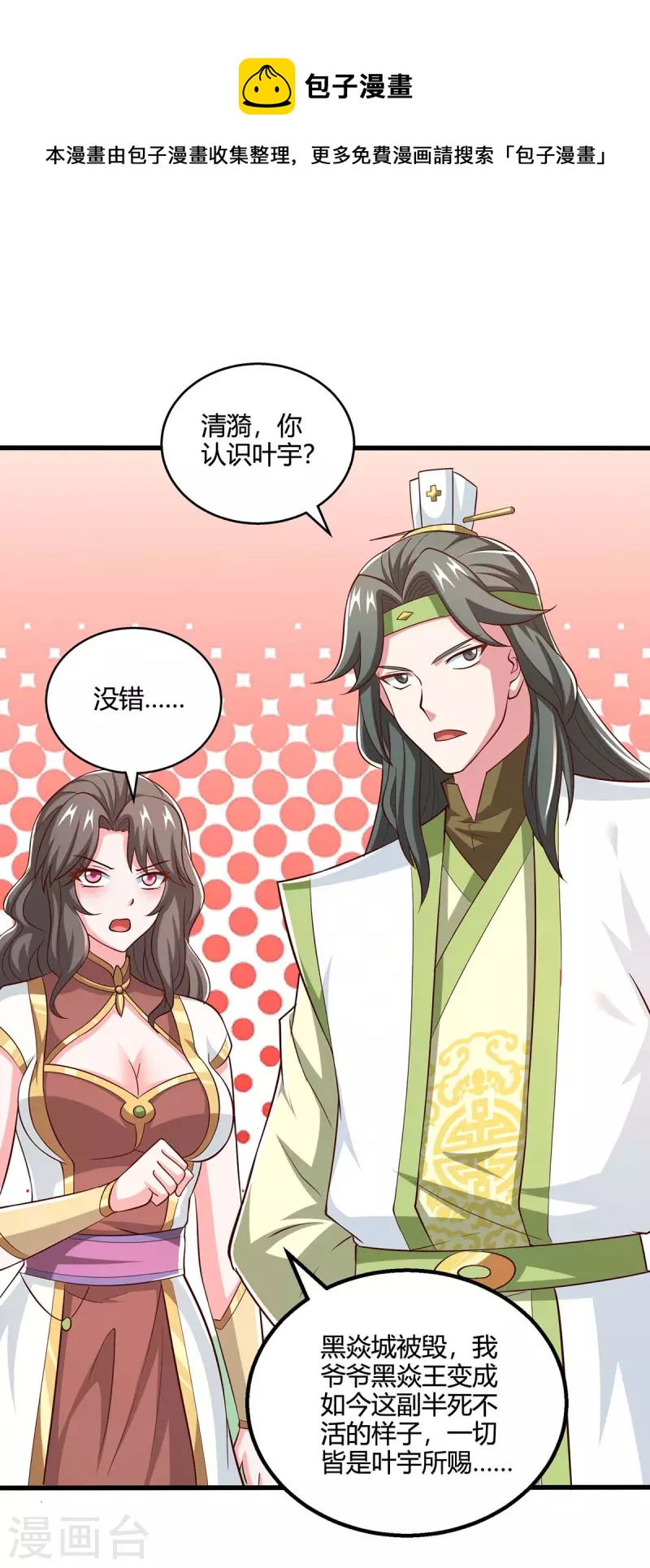 第345话 挡箭牌4