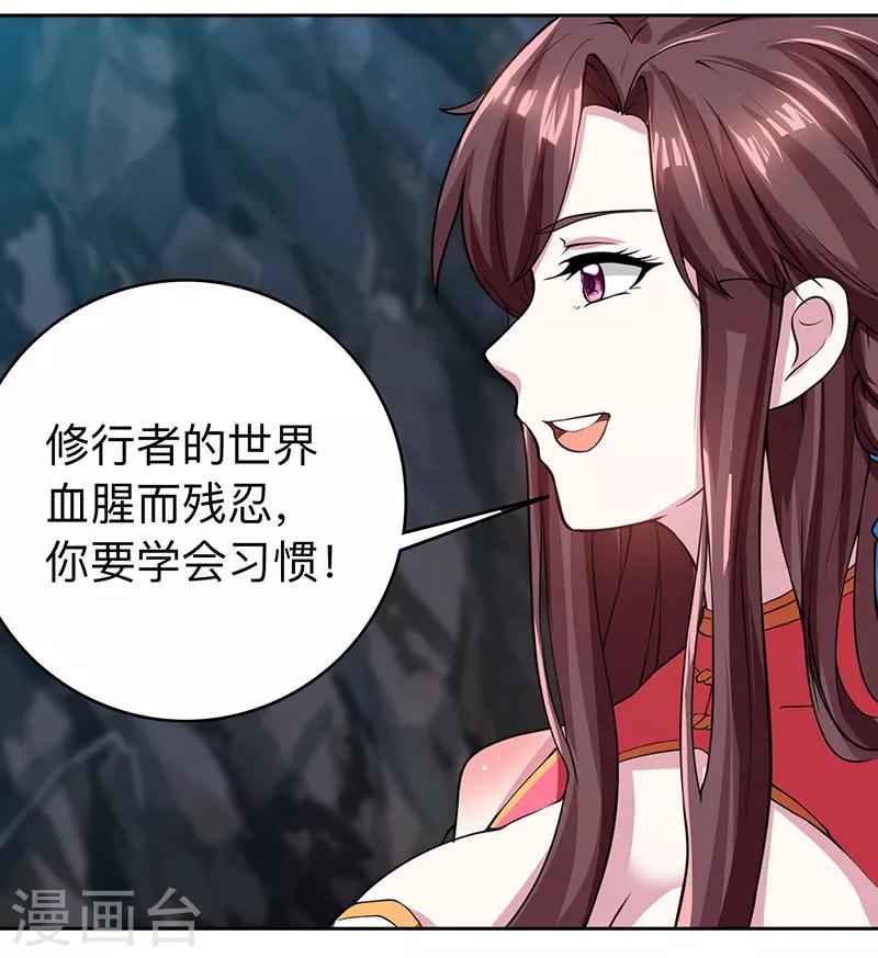 第12话 地相士场域？10