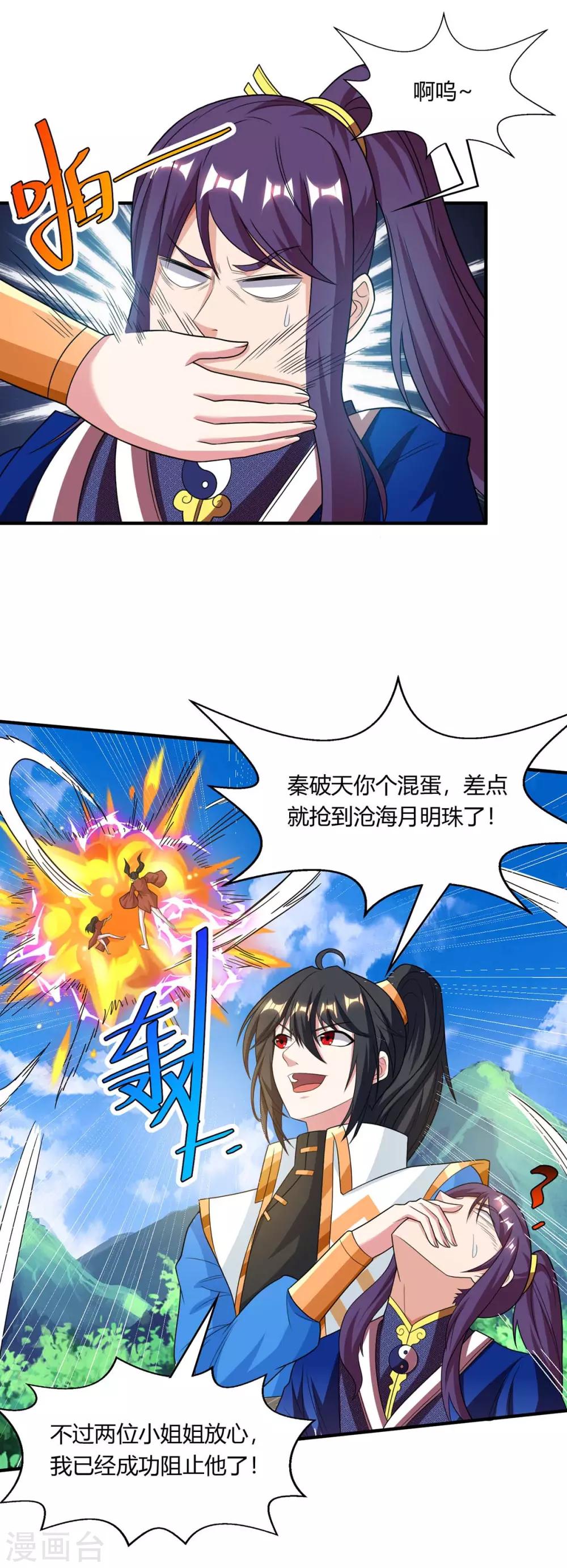 第209话 混战23
