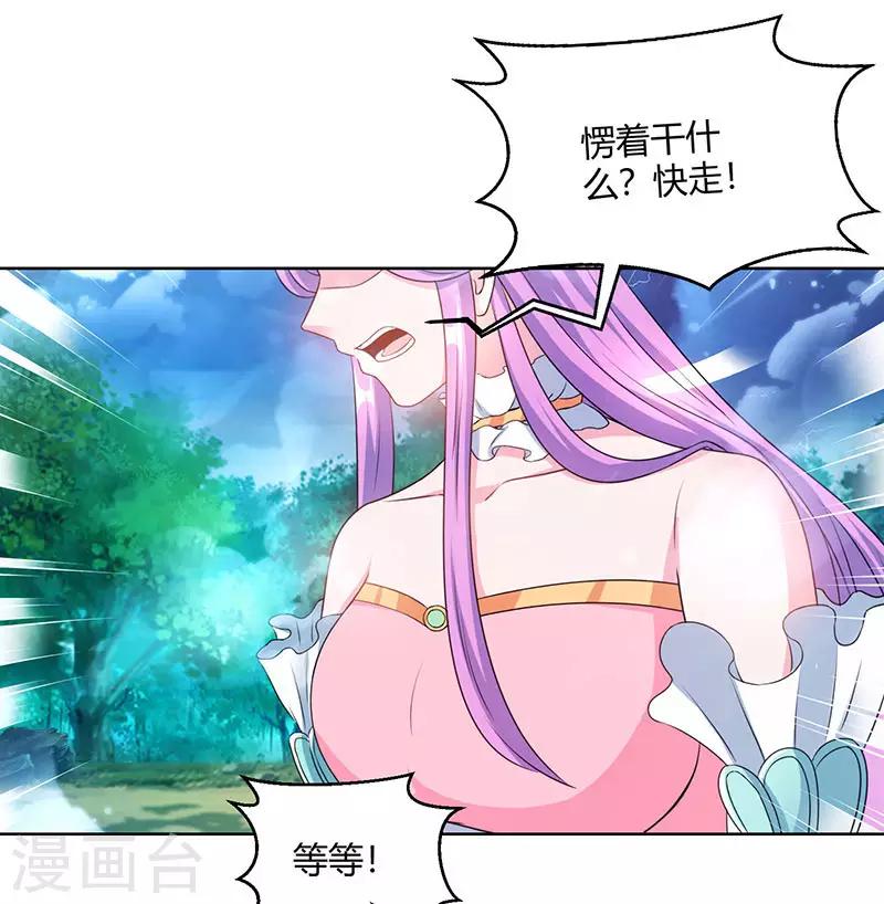 第97话 陨落1
