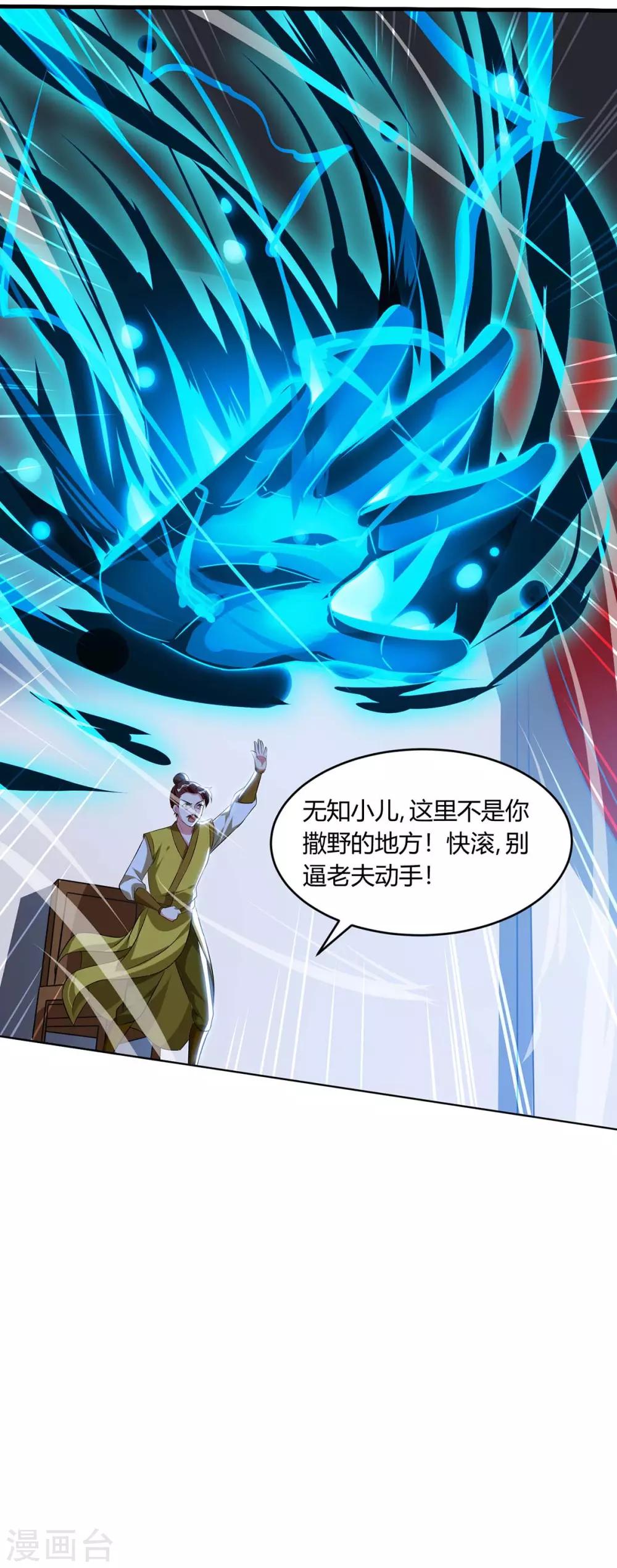 第178话 当世无敌3