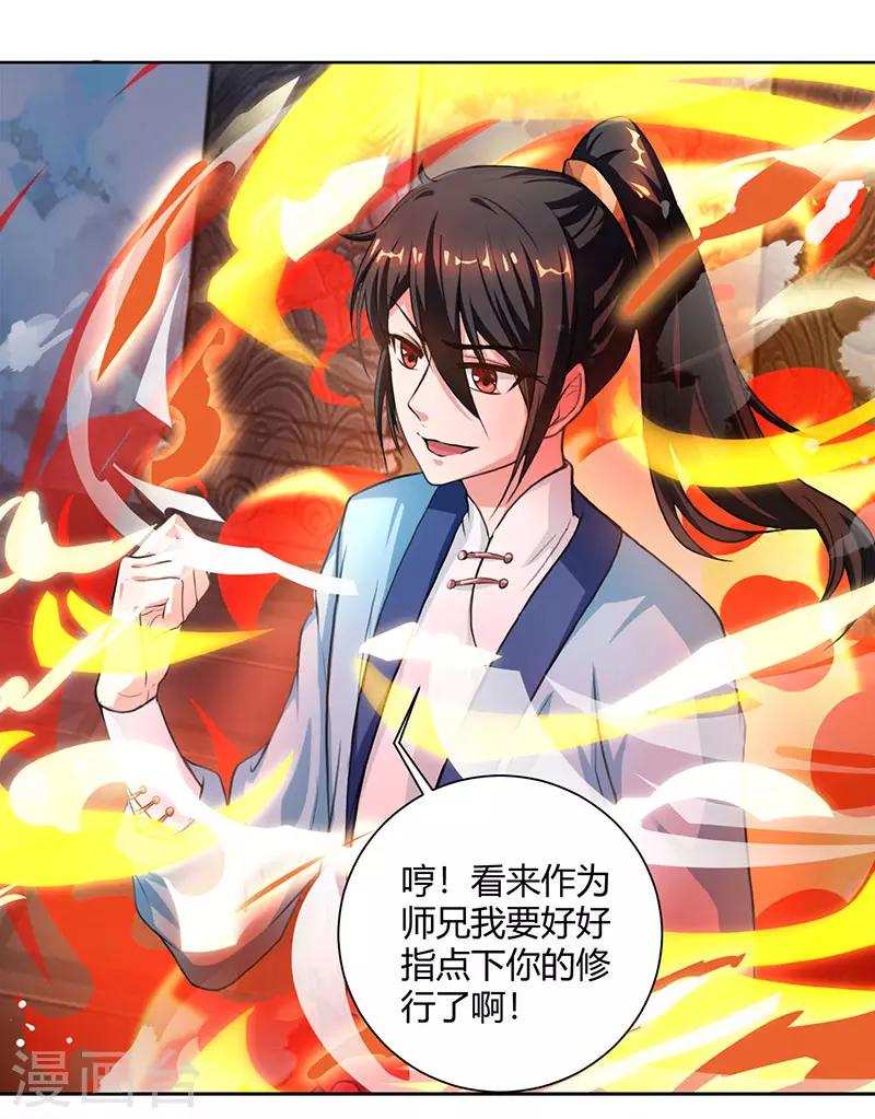 第64话 争风吃醋17