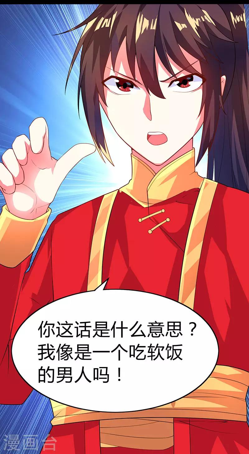 第5话 春宵一刻值千金15