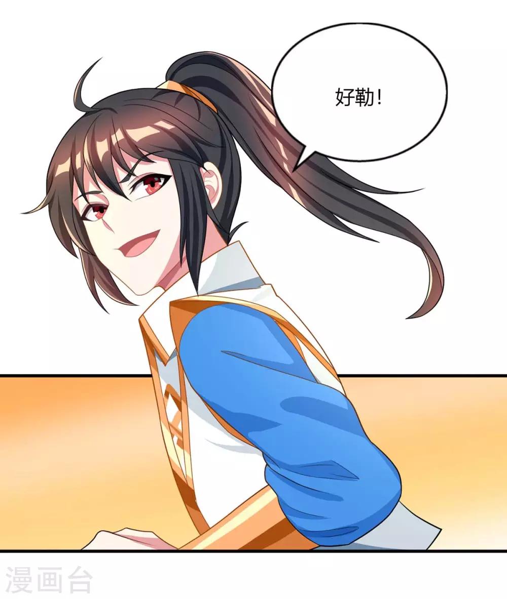 第203话 取何自乌28