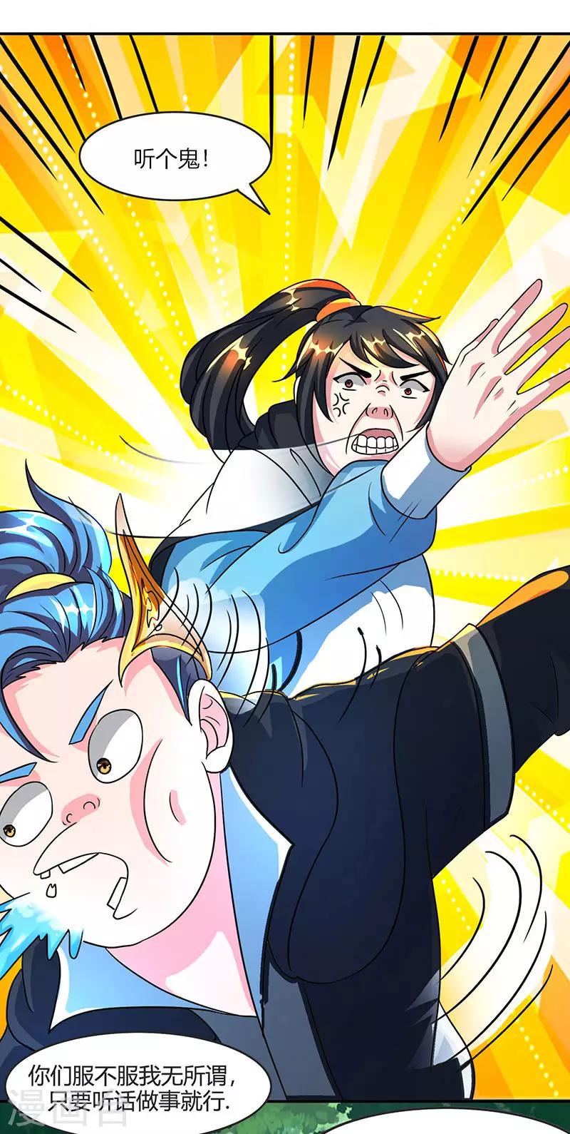 第71话 地士聚灵10