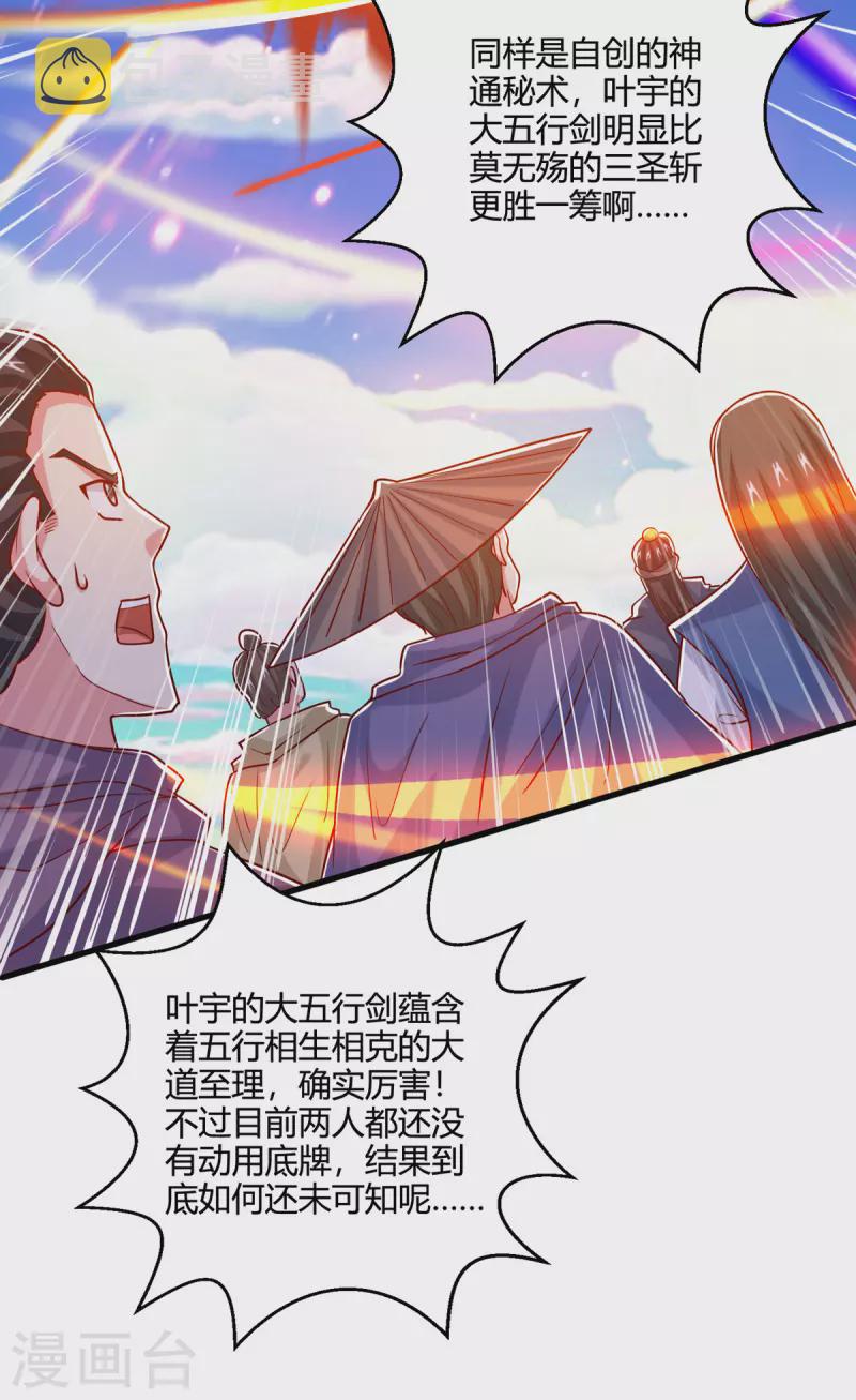 第393话 不过如此1